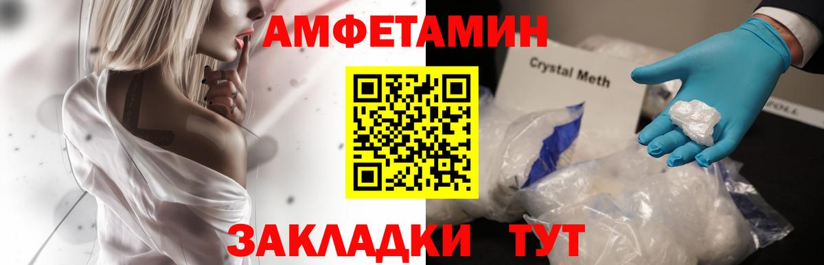 АМФ VHQ Крымск