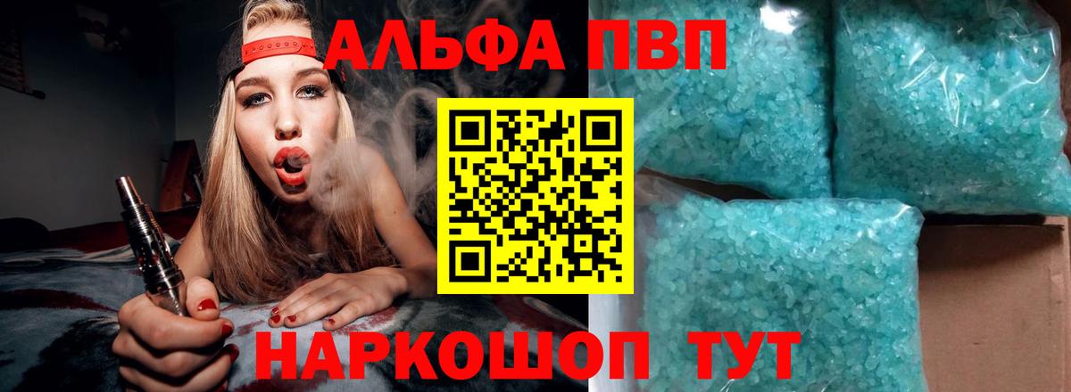 Alfa_PVP мука Крымск
