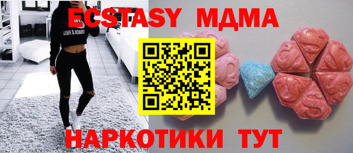 Крымск  Героин  NBOMe  Вход с VPN  ГАШИШ  МЕФ   Кокаин  Экстази 