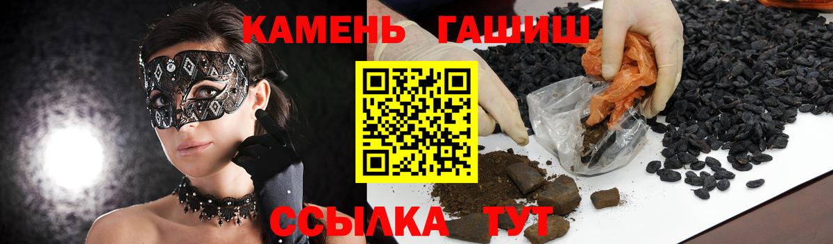 ГАШИШ хэш Крымск