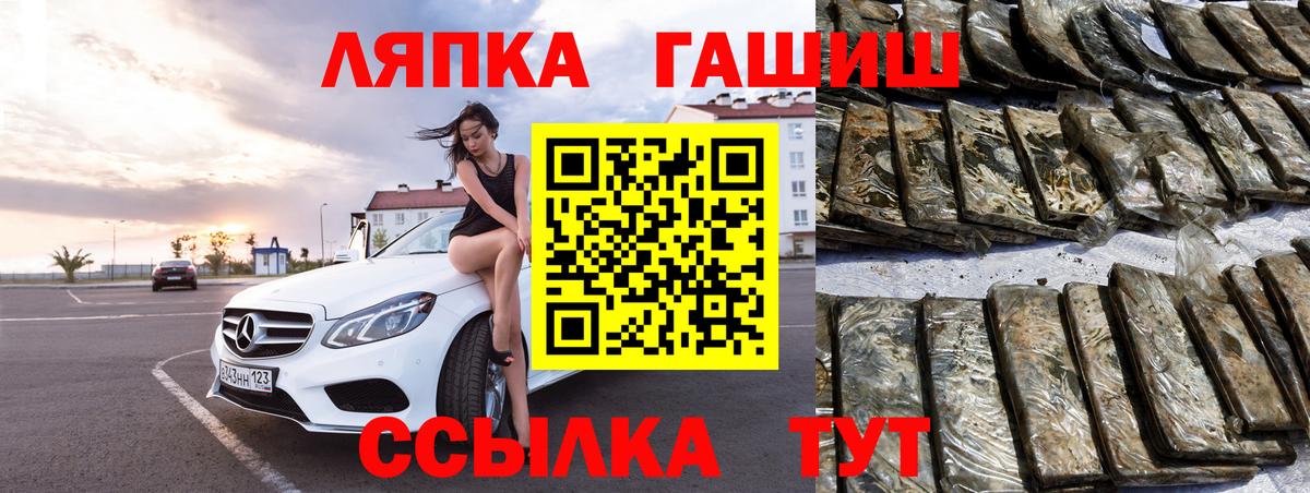 ГАШ  ГАШИШ убойный  Крымск  Вход с VPN  ГАШ убойный 