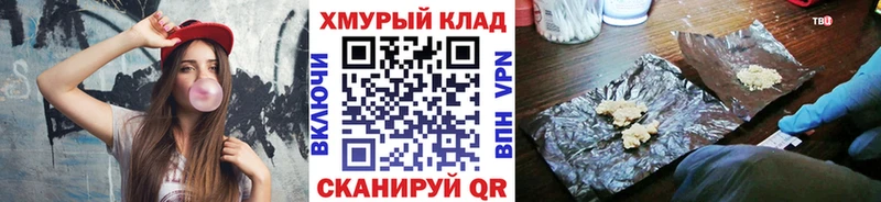 ГЕРОИН хмурый  как найти   Крымск 