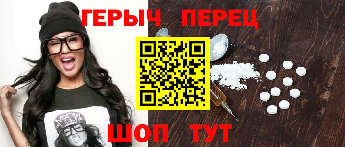 Героин VHQ Крымск