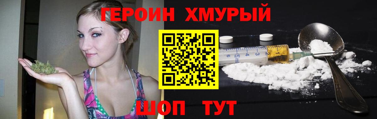 Крымск  Героин афганец  Героин  Вход с VPN 