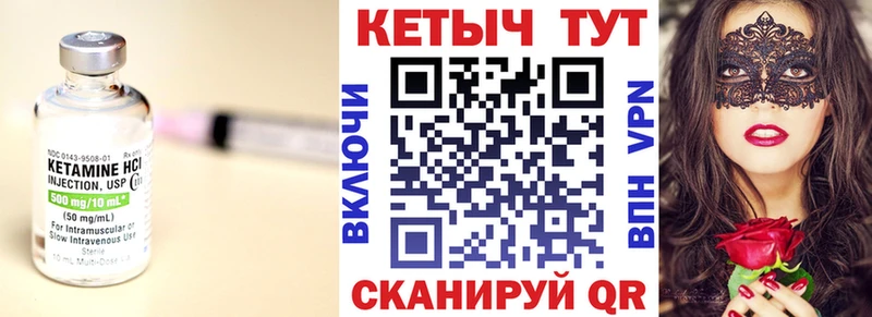 Кетамин VHQ  кракен   Крымск 