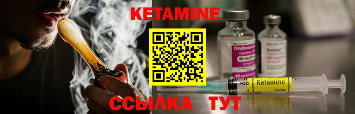 Крымск  Кетамин VHQ  Вход с VPN  КЕТАМИН VHQ 