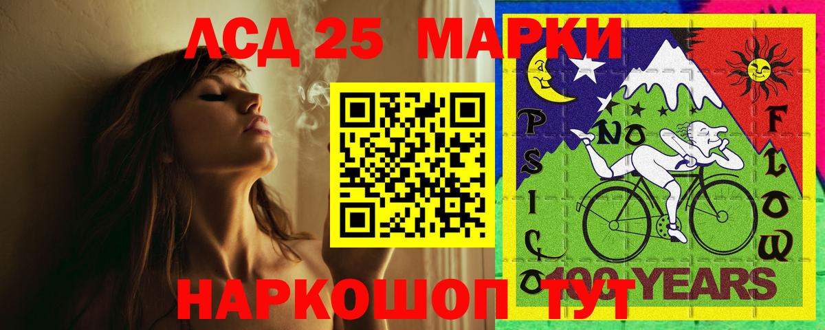 LSD-25 экстази кислота  Вход с VPN  LSD-25 экстази  LSD-25 экстази ecstasy  Крымск 
