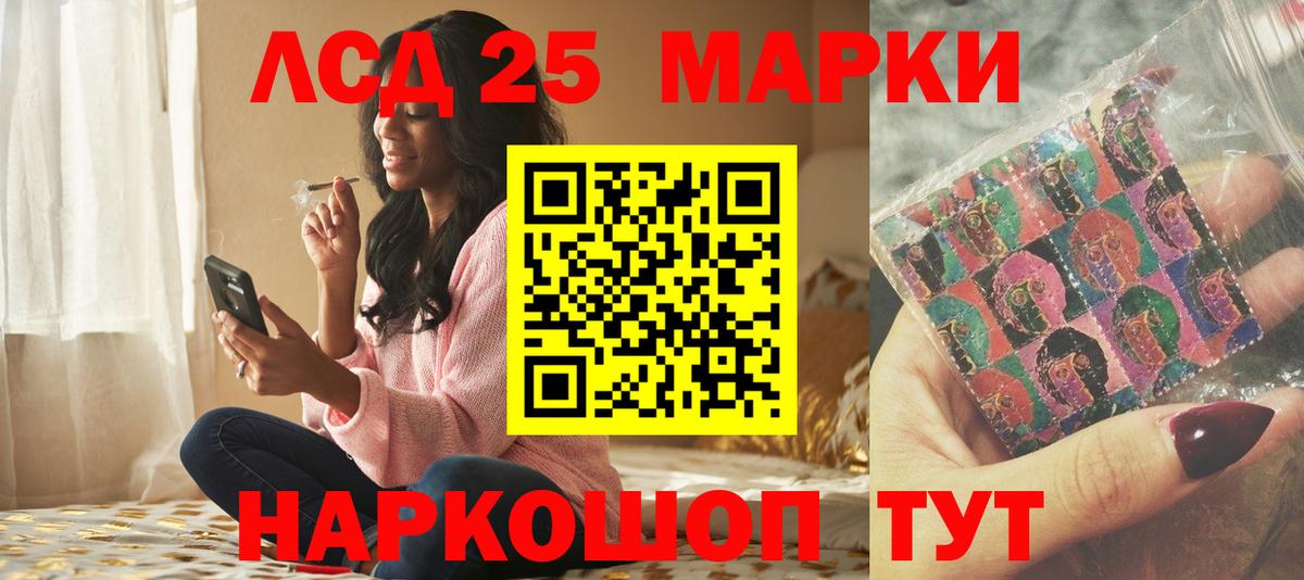 ЛСД экстази кислота Крымск