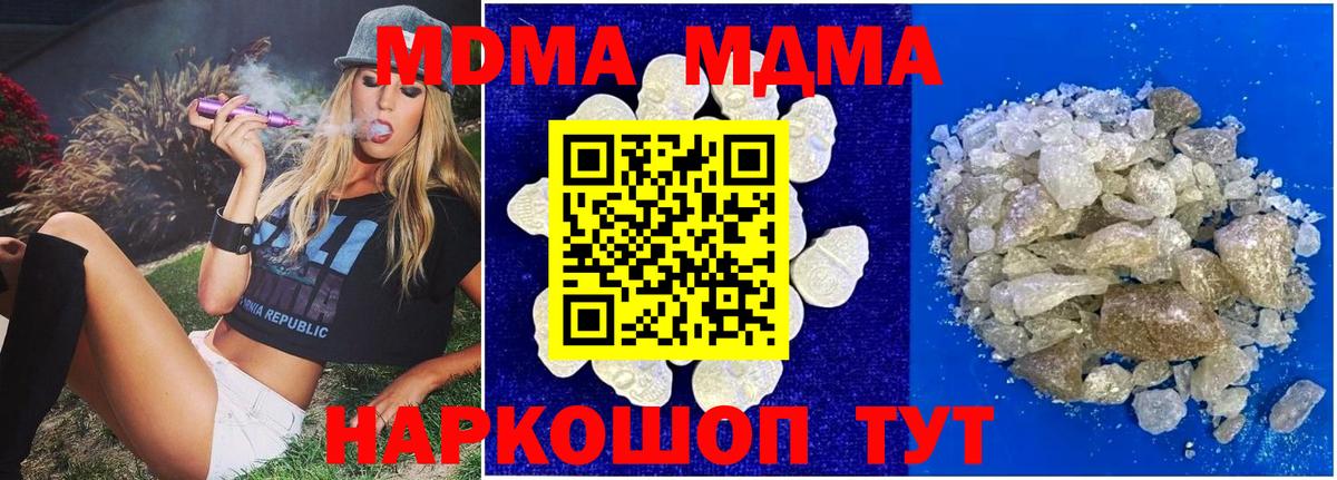 MDMA crystal Крымск