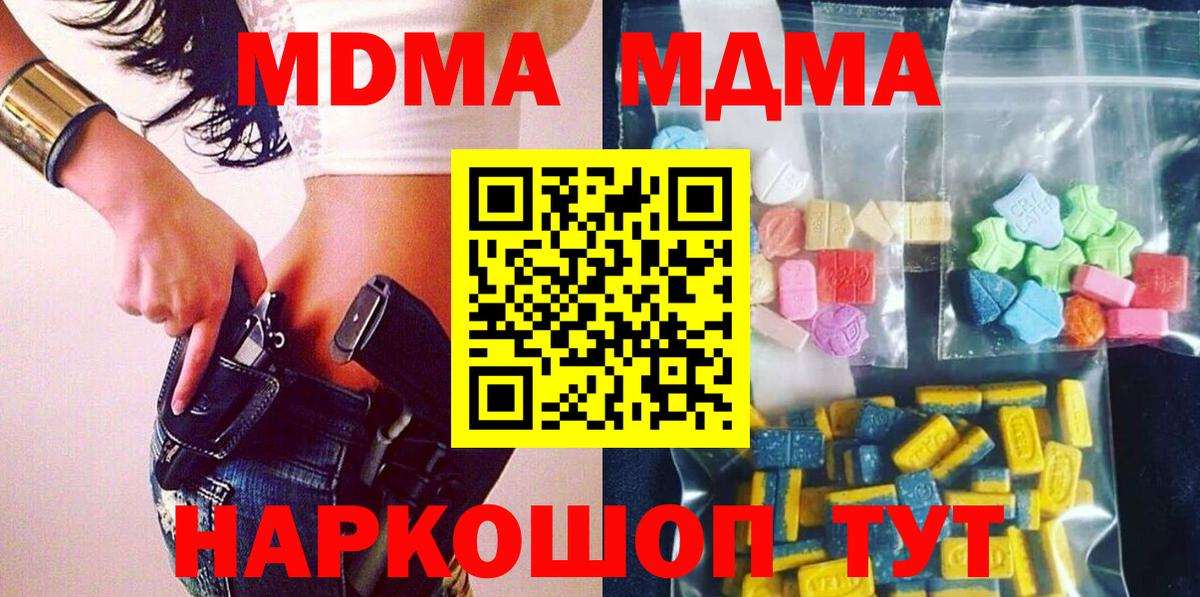 МДМА  Вход с VPN  Крымск  МДМА молли 