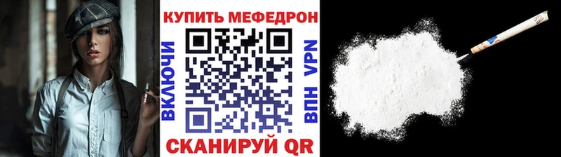 хочу наркоту  Крымск  Мефедрон мука 