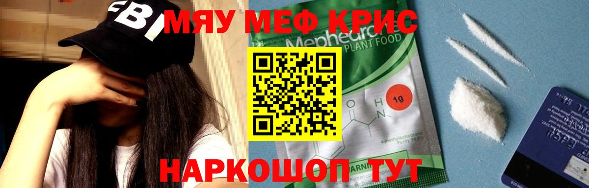 МЕФ мука Крымск