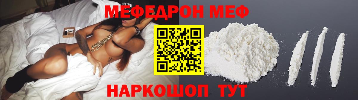 Крымск  Мефедрон кристаллы  Мефедрон мяу мяу  продажа наркотиков  Вход с VPN 