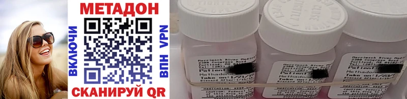 Метадон methadone  OMG зеркало  Крымск 