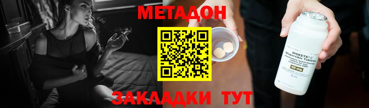 МЕТАДОН белоснежный  Метадон белоснежный  kraken ссылки  Крымск  Вход с VPN 
