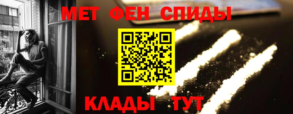 Метамфетамин витя Крымск