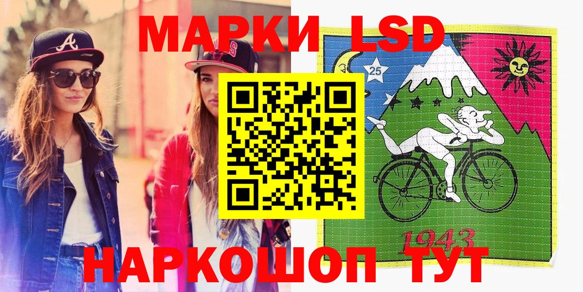 Наркотические марки 1,5мг Крымск