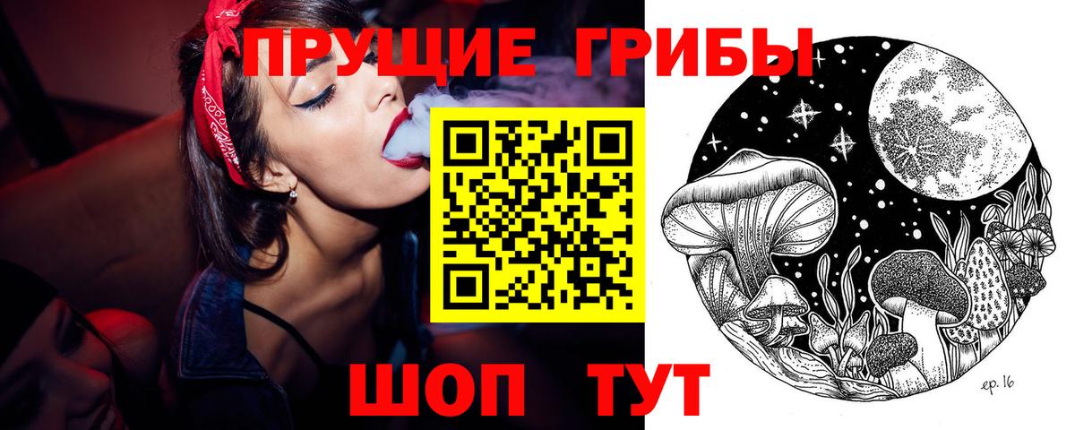 Псилоцибиновые грибы Magic Shrooms  Вход с VPN  Крымск 
